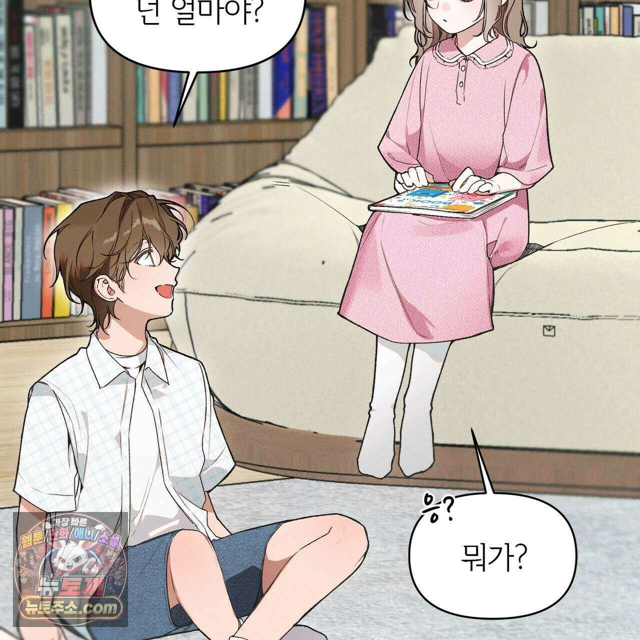 러브:제로(Love:Zero)  10화 23