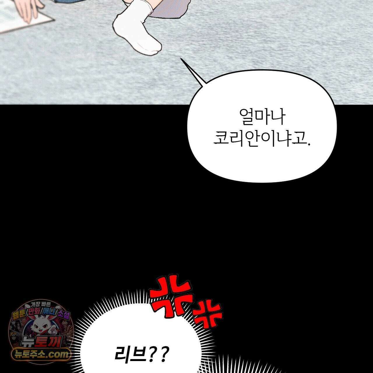 러브:제로(Love:Zero)  10화 24