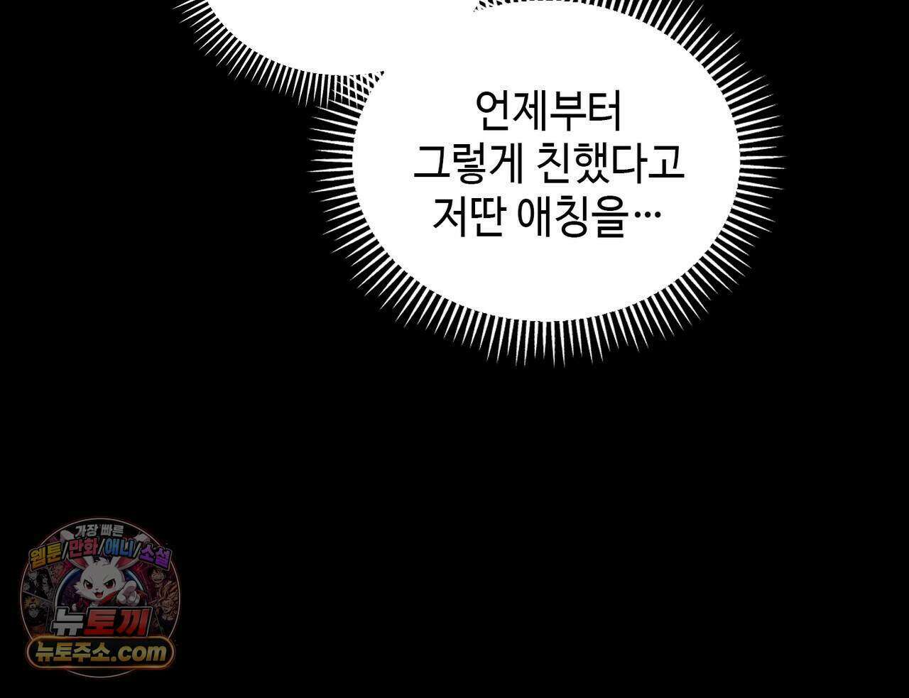 러브:제로(Love:Zero)  10화 25