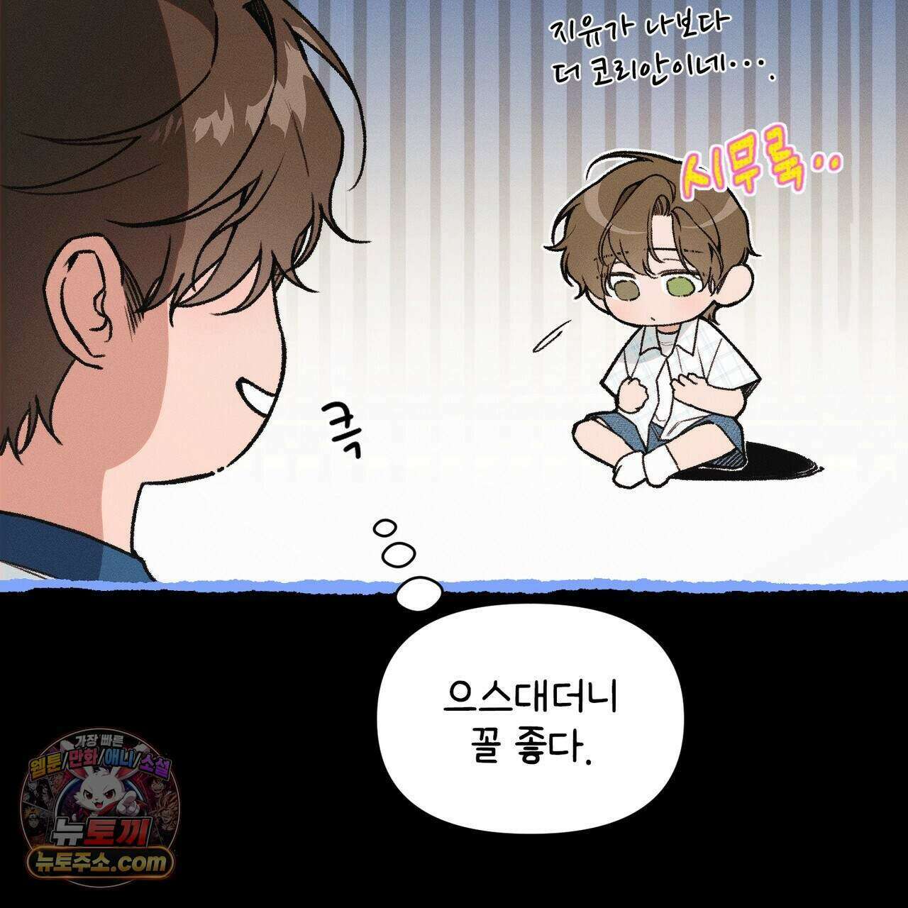 러브:제로(Love:Zero)  10화 27