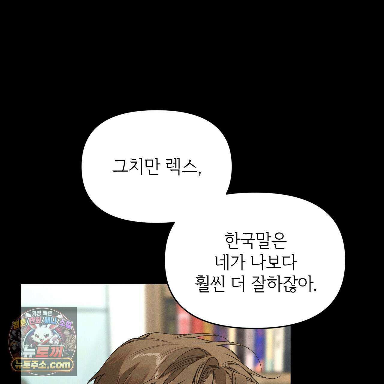 러브:제로(Love:Zero)  10화 28