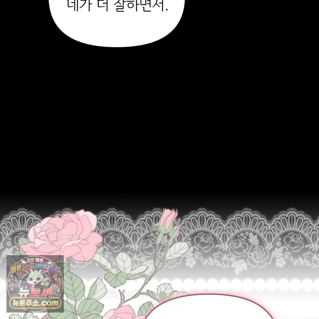 러브:제로(Love:Zero)  10화 30