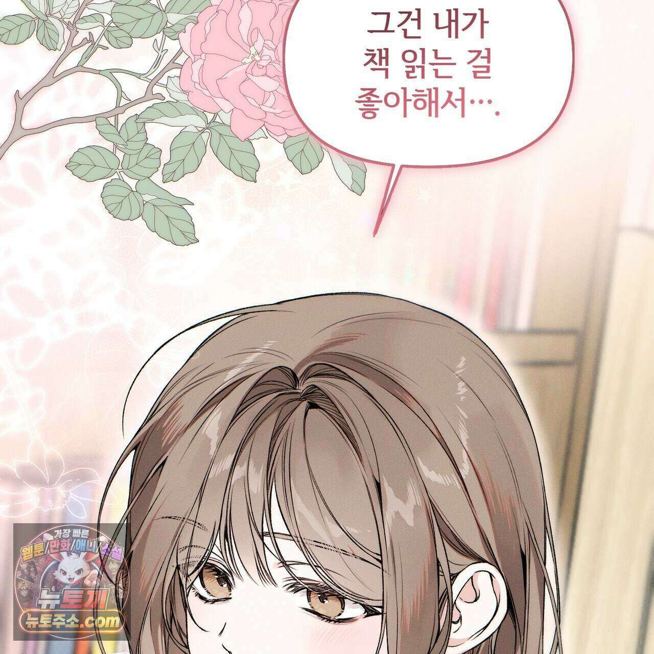 러브:제로(Love:Zero)  10화 31