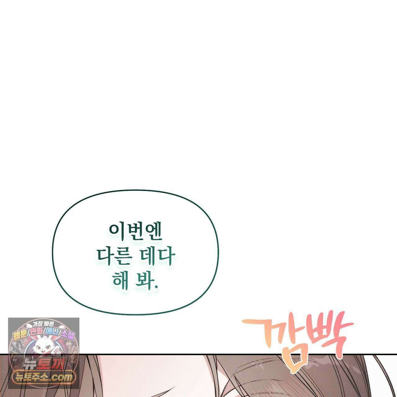 러브:제로(Love:Zero)  18화 1
