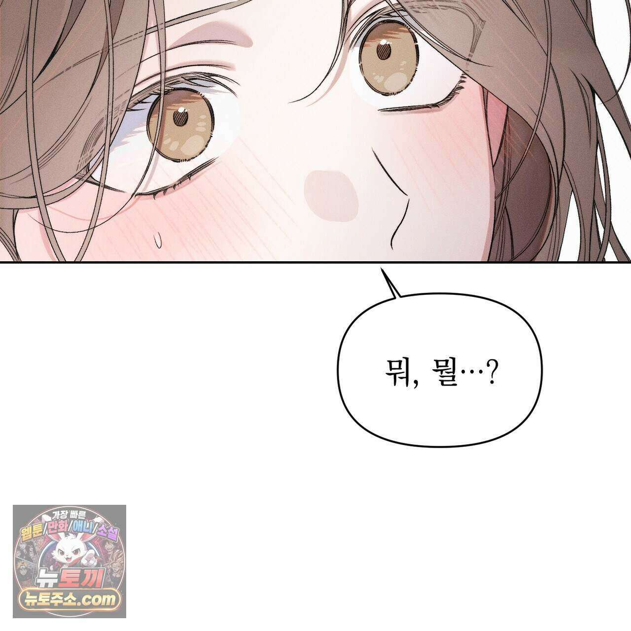 러브:제로(Love:Zero)  18화 2