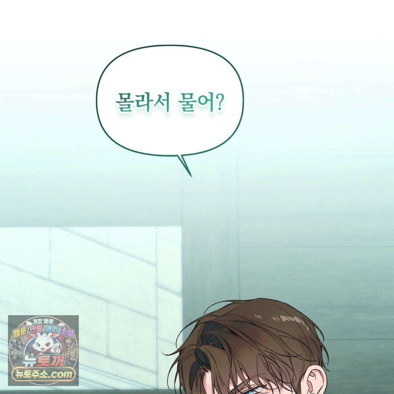 러브:제로(Love:Zero)  18화 3