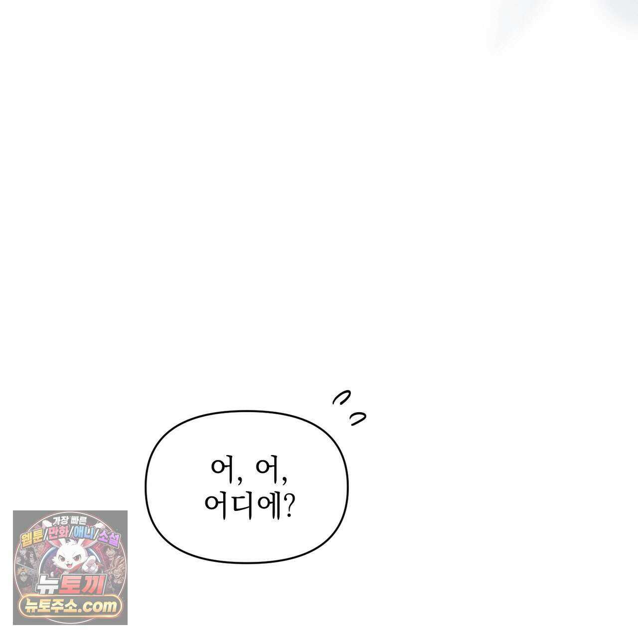 러브:제로(Love:Zero)  18화 6