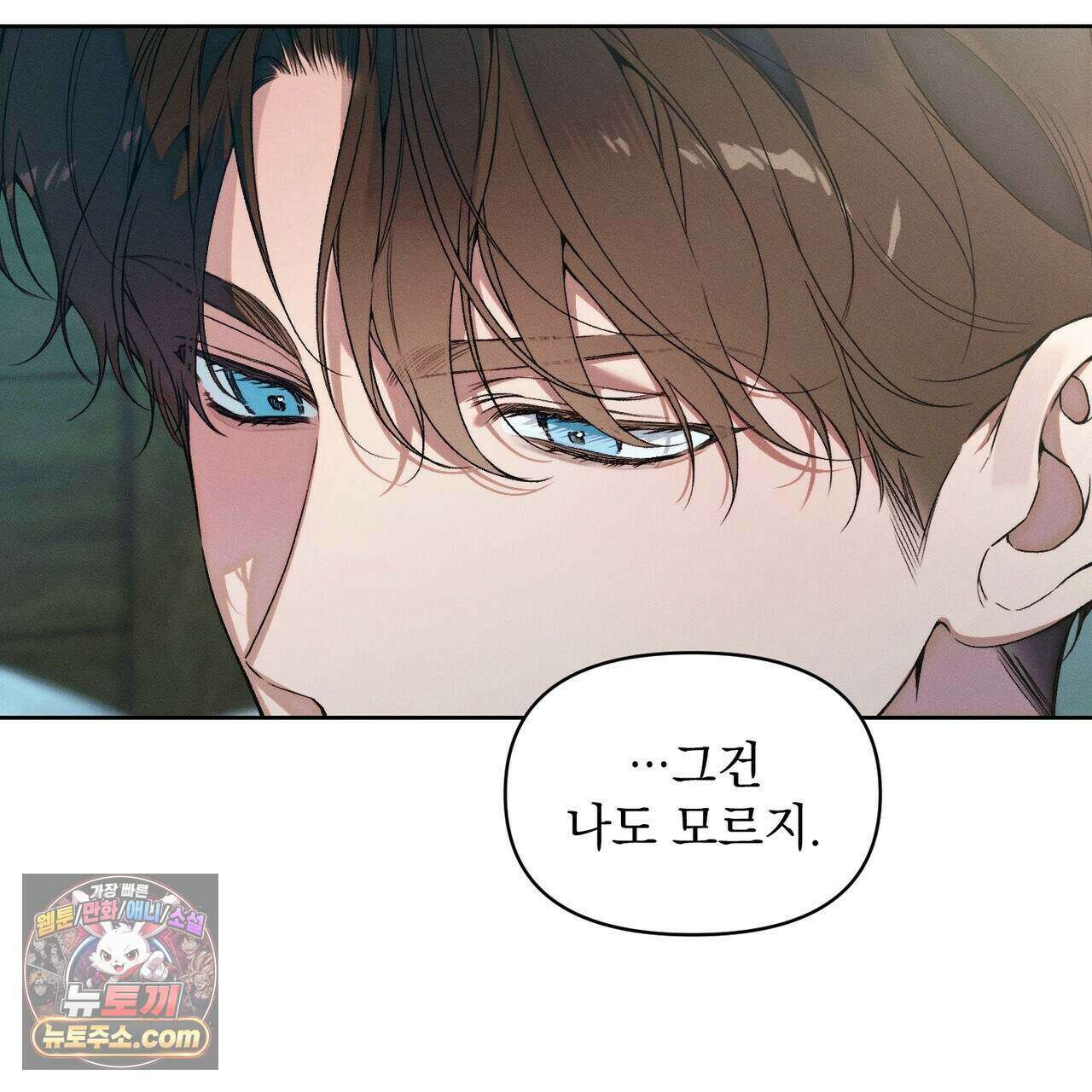 러브:제로(Love:Zero)  18화 7