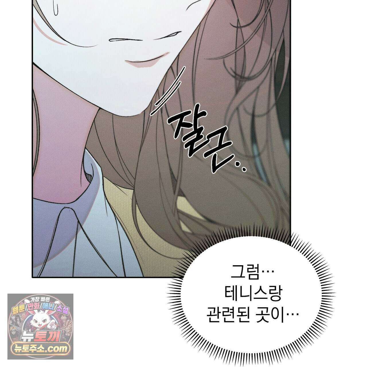 러브:제로(Love:Zero)  18화 9