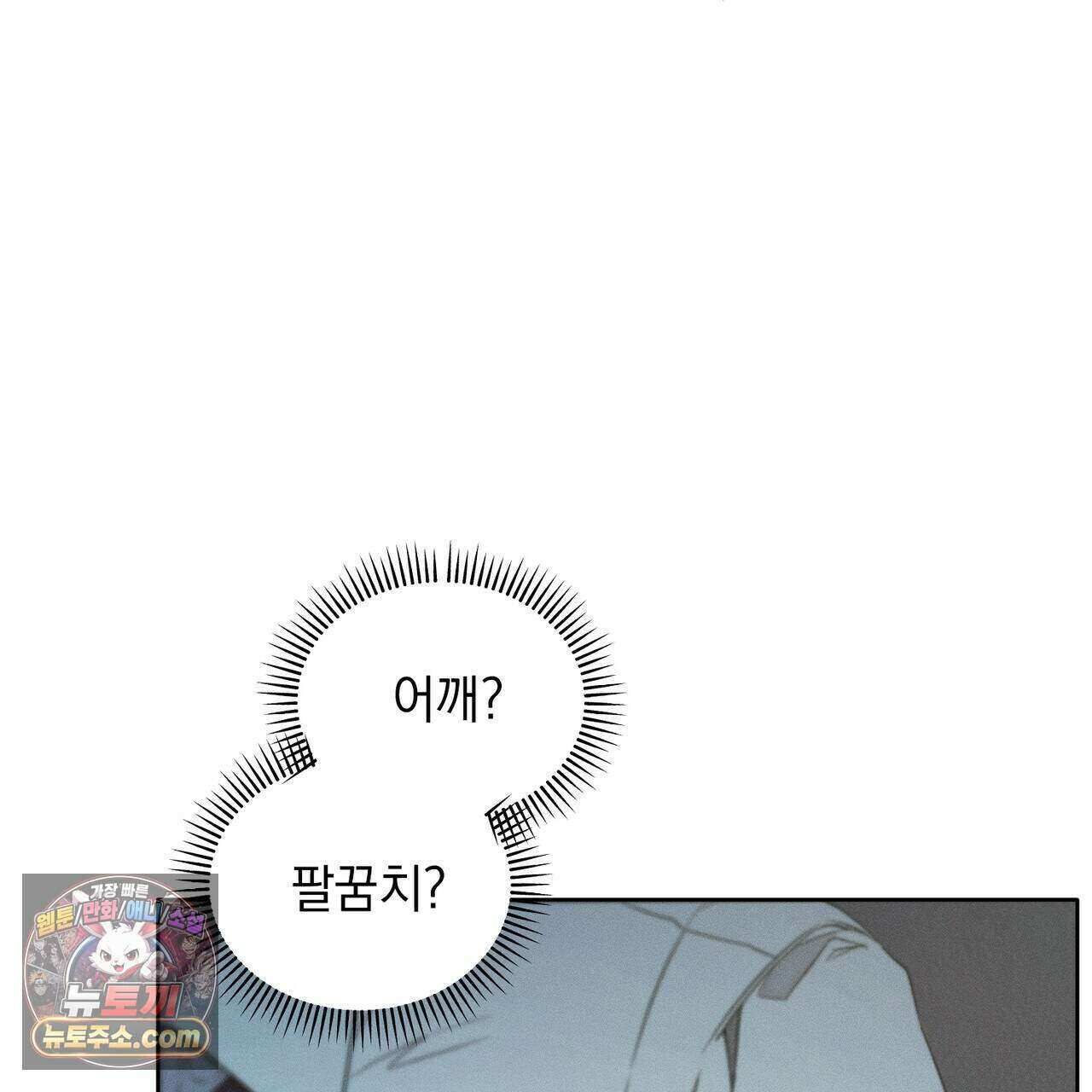 러브:제로(Love:Zero)  18화 10
