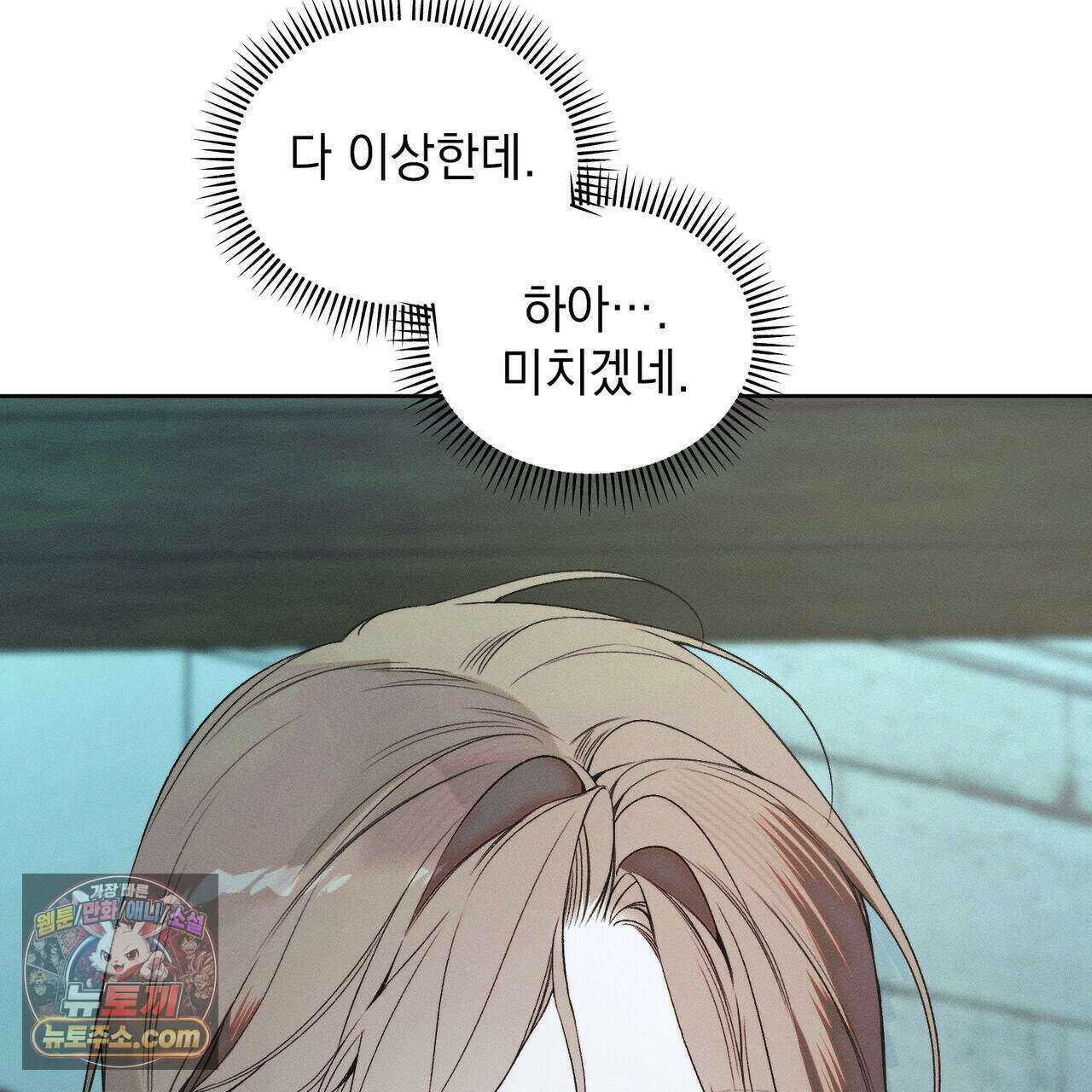 러브:제로(Love:Zero)  18화 13