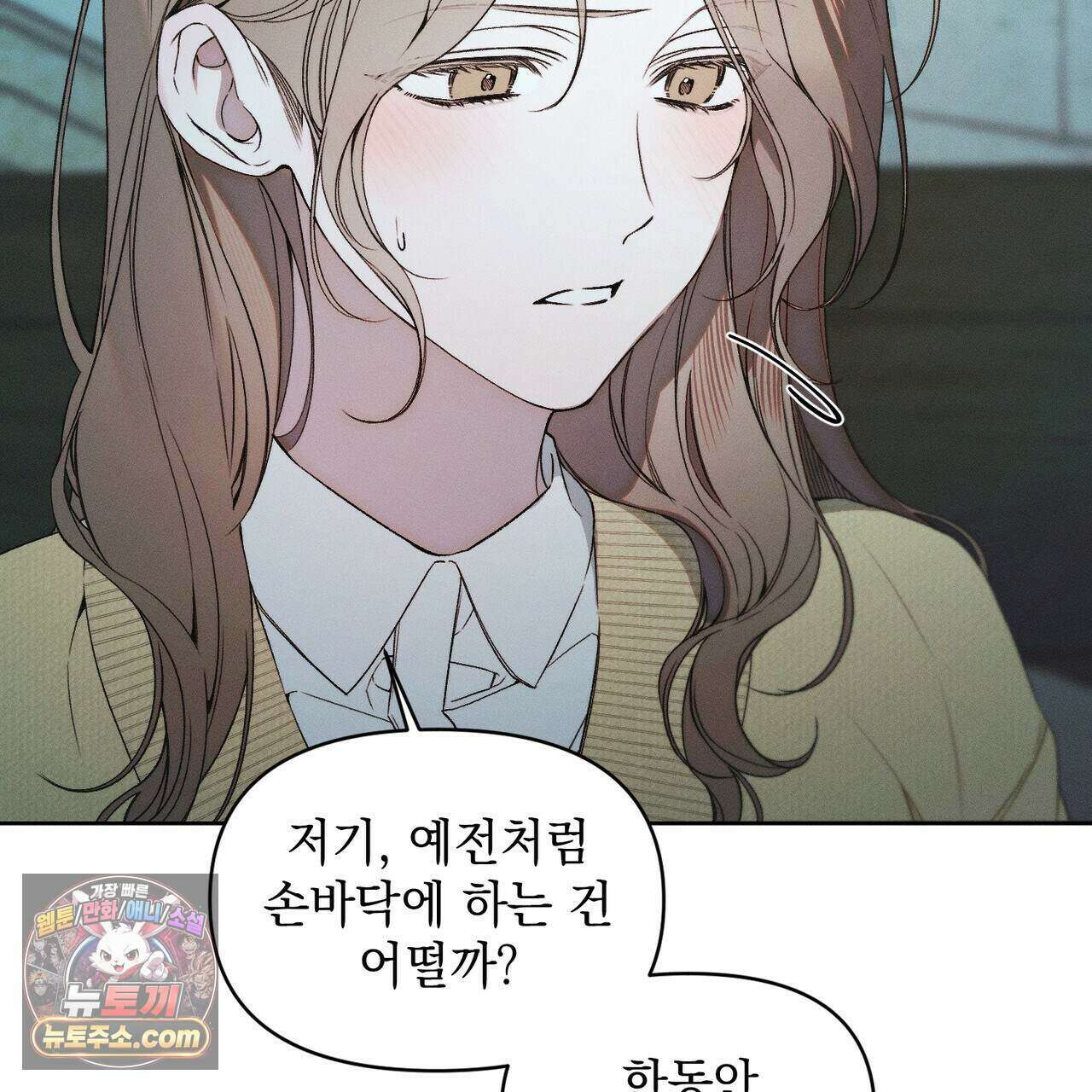 러브:제로(Love:Zero)  18화 14