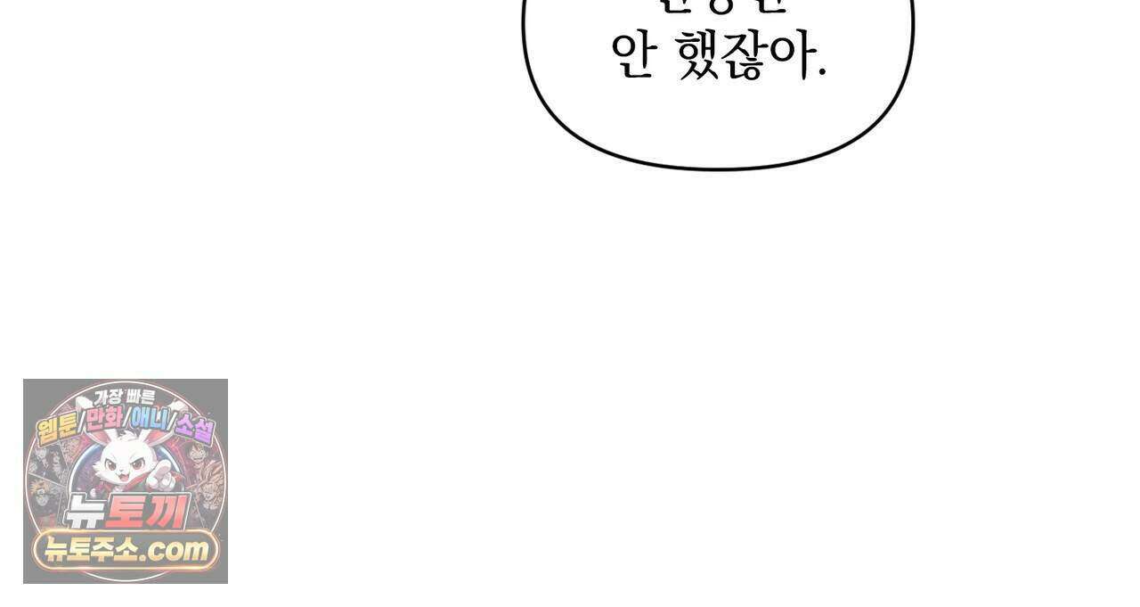러브:제로(Love:Zero)  18화 15