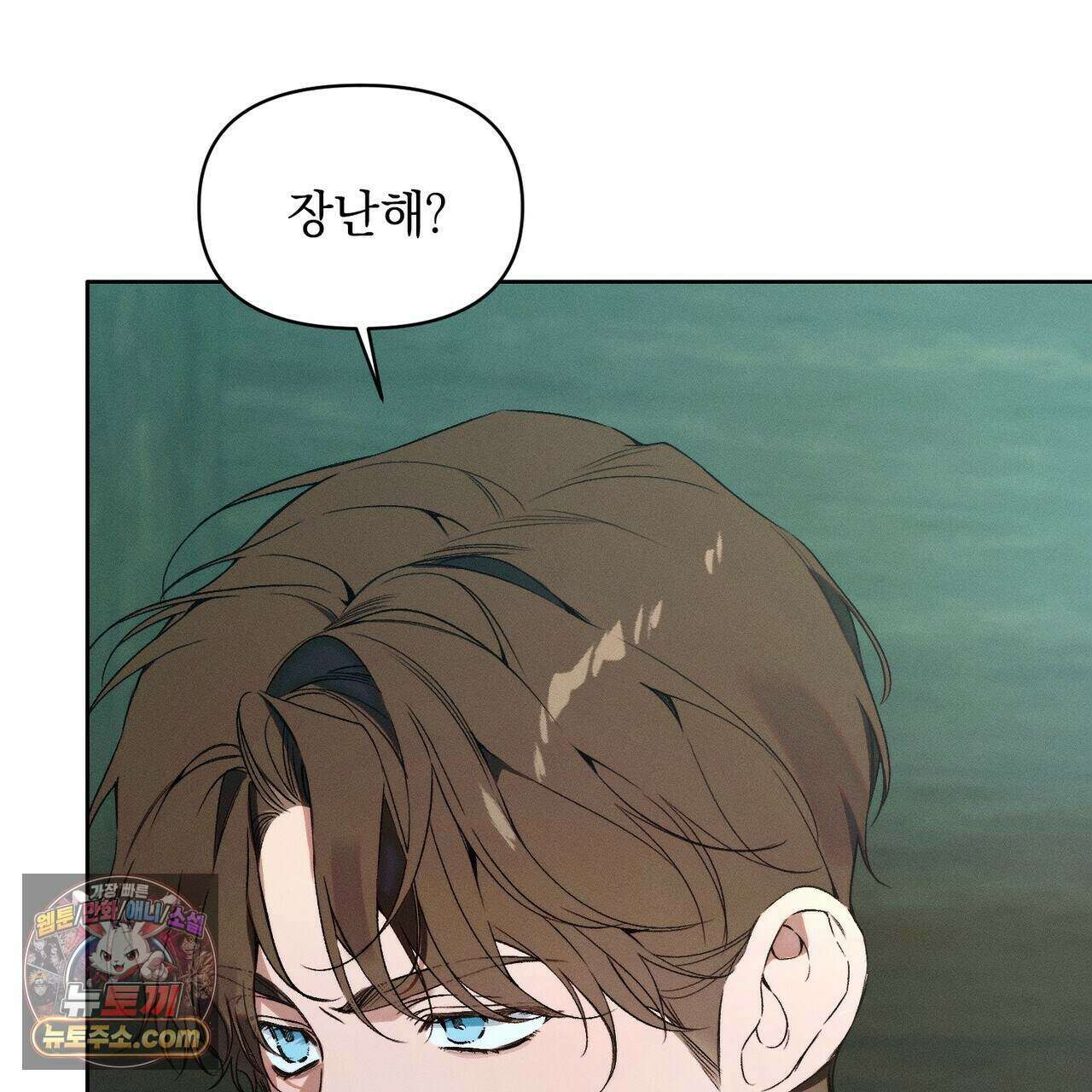 러브:제로(Love:Zero)  18화 16