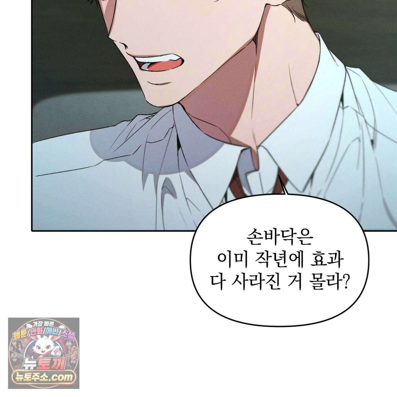 러브:제로(Love:Zero)  18화 17