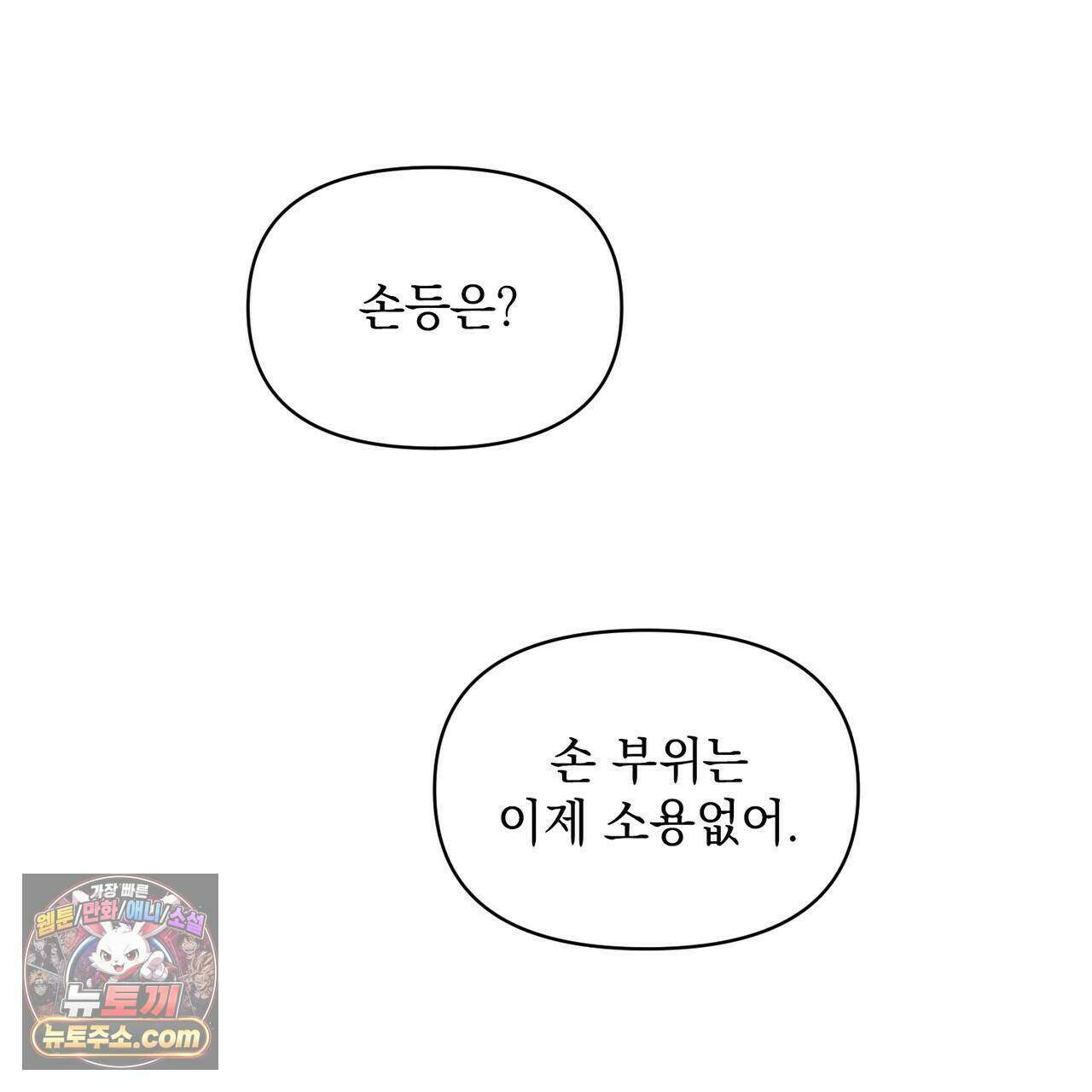 러브:제로(Love:Zero)  18화 18