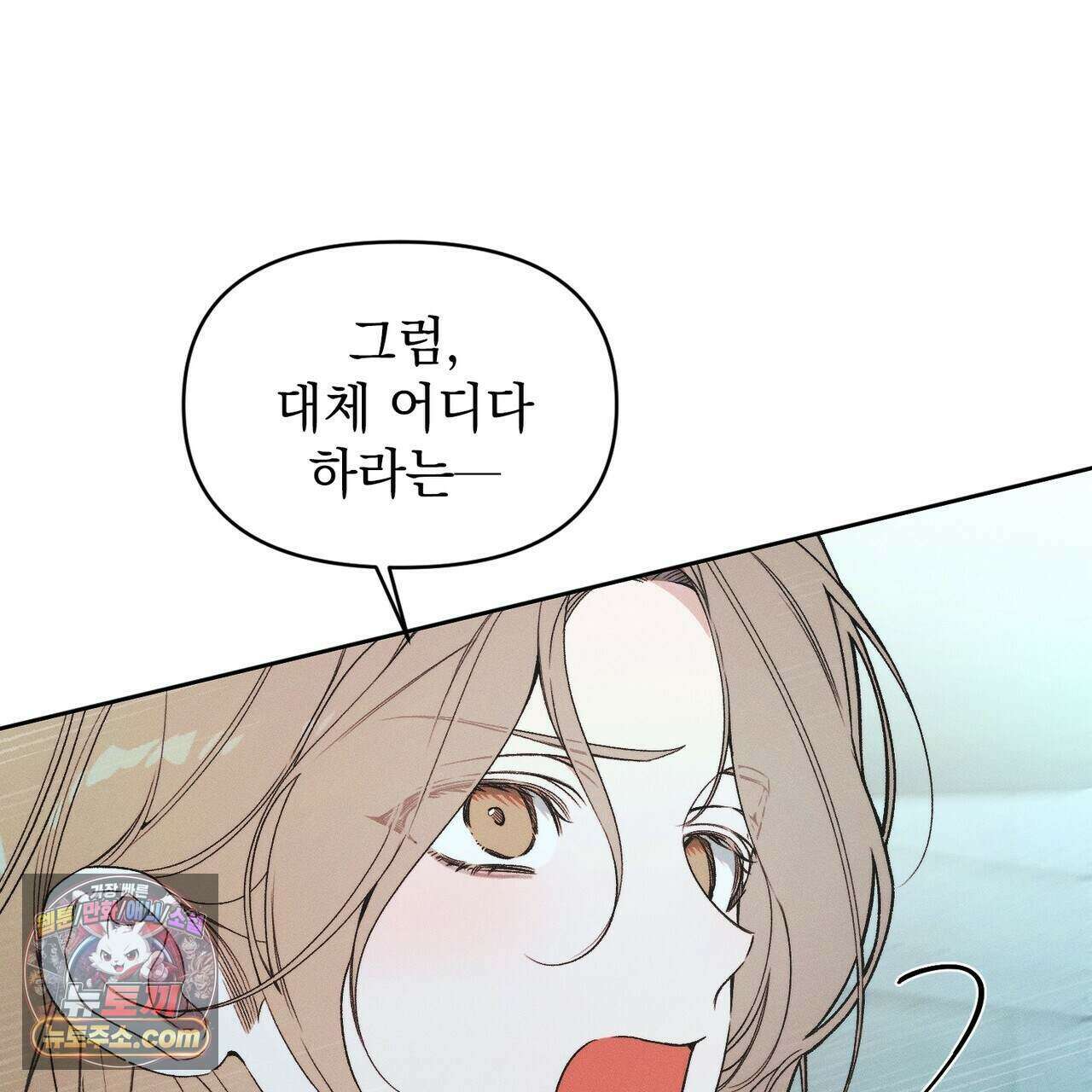 러브:제로(Love:Zero)  18화 19