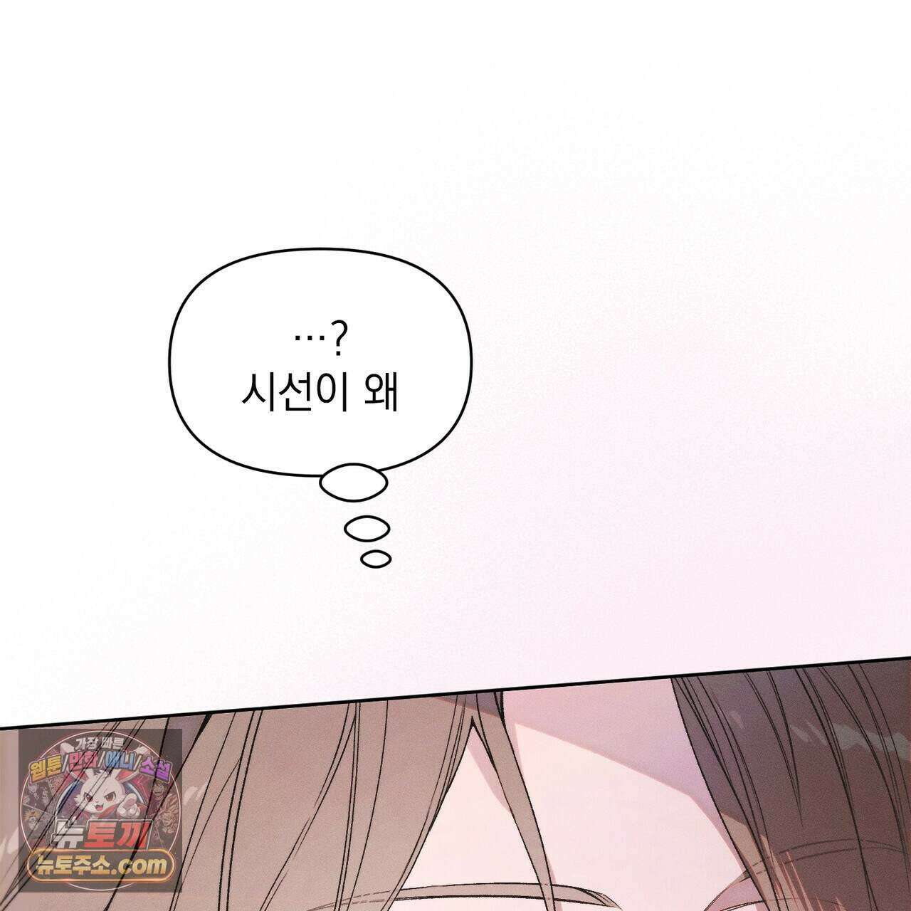 러브:제로(Love:Zero)  18화 36