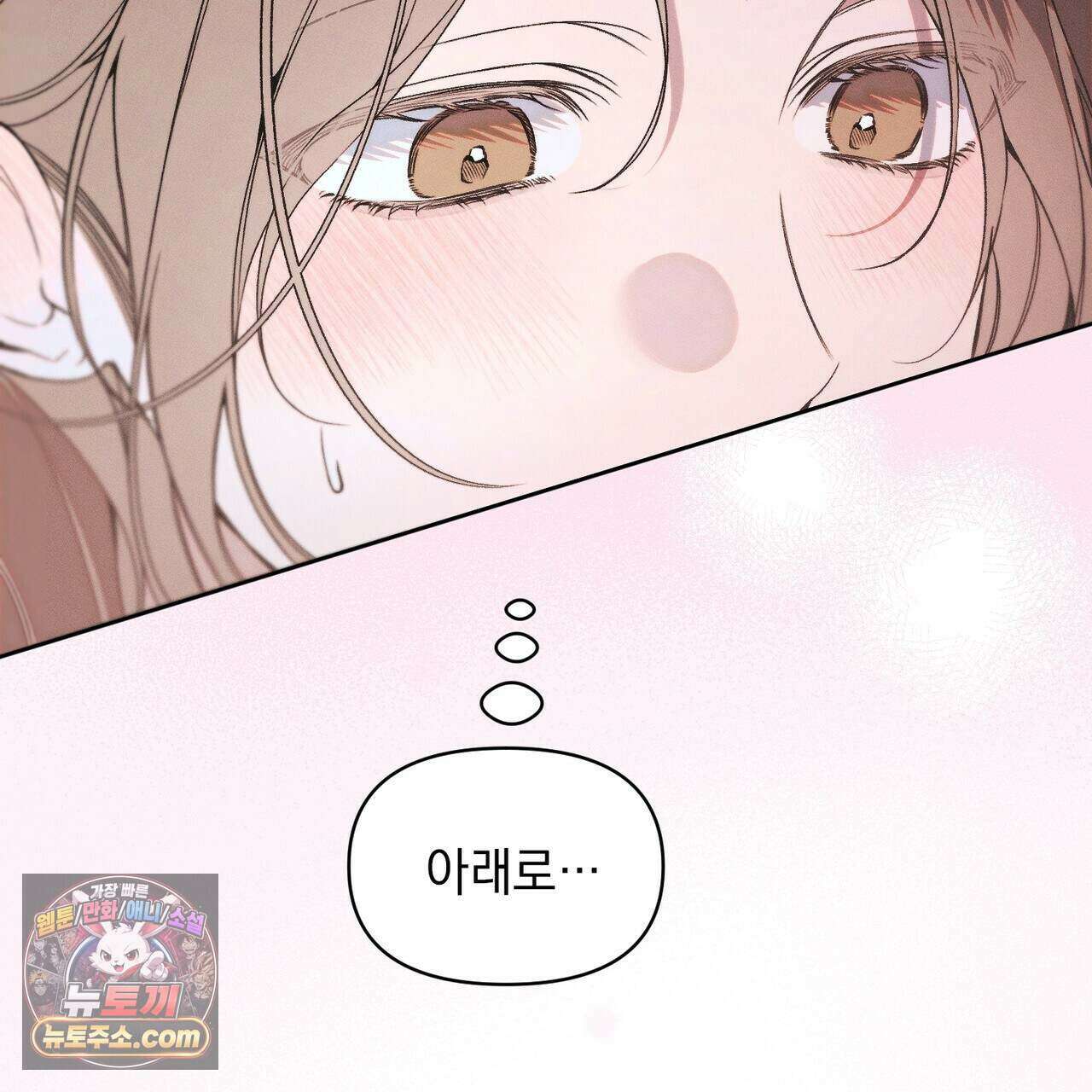 러브:제로(Love:Zero)  18화 37