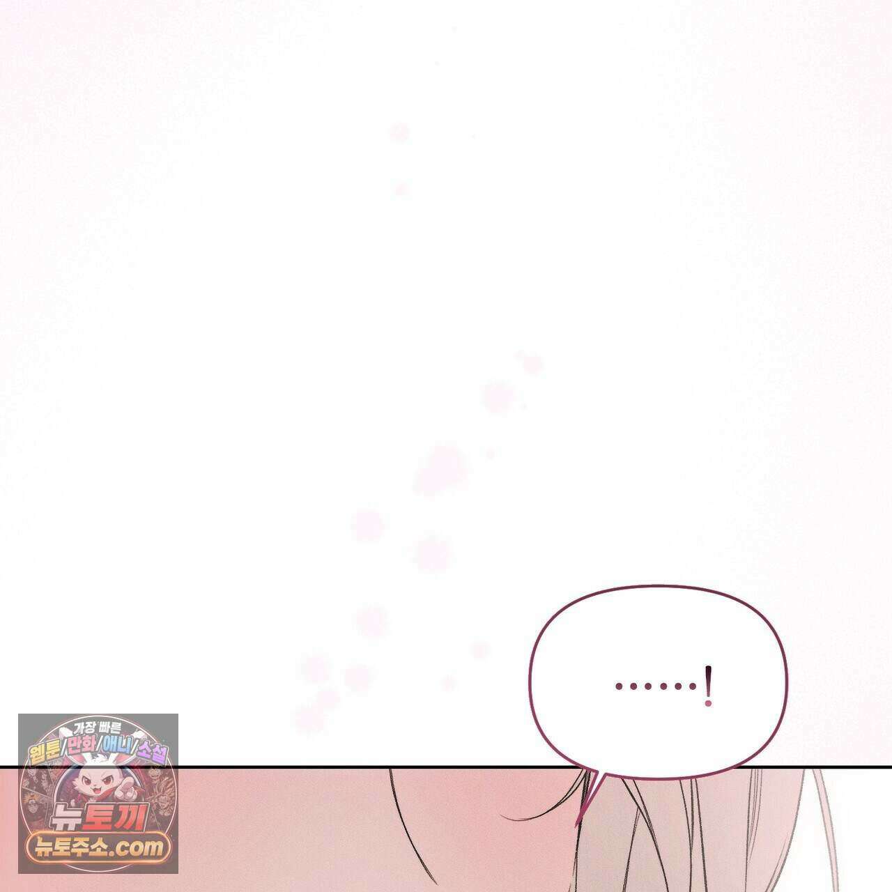 러브:제로(Love:Zero)  18화 38