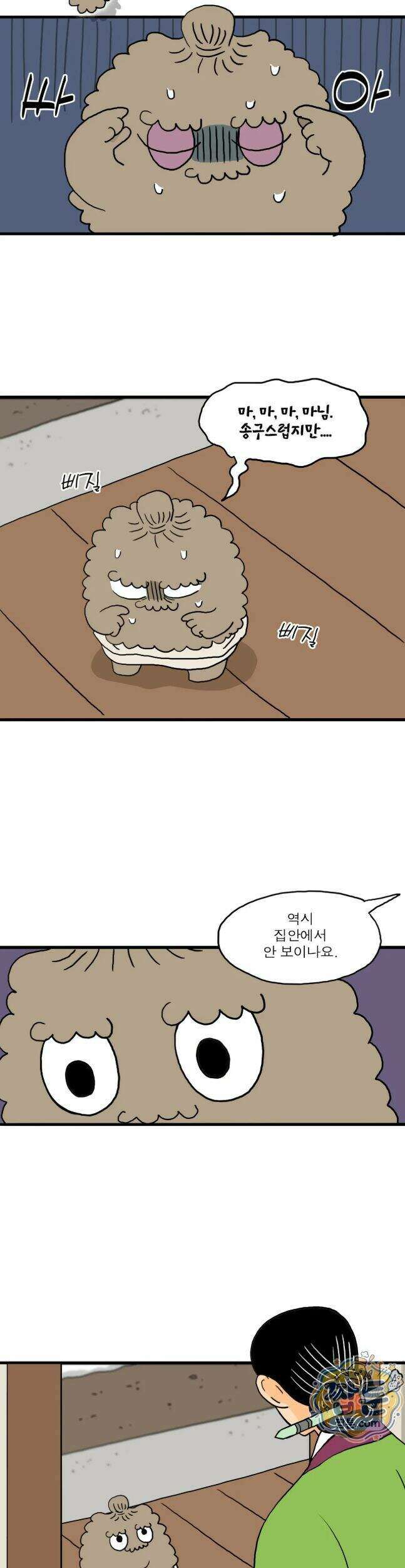 봄불은 여우불이어라 13화 4