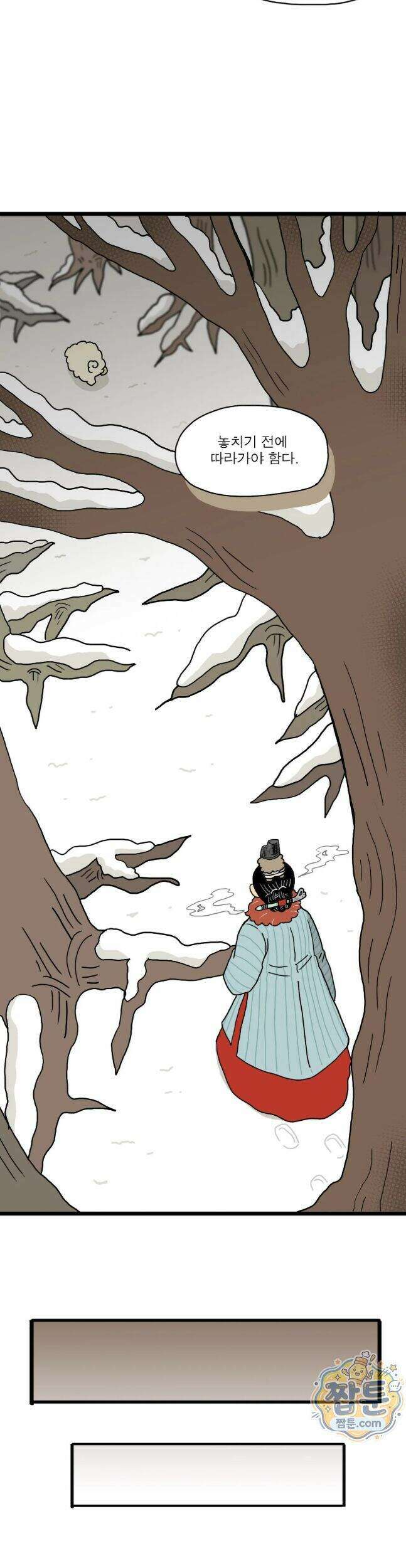 봄불은 여우불이어라 13화 16