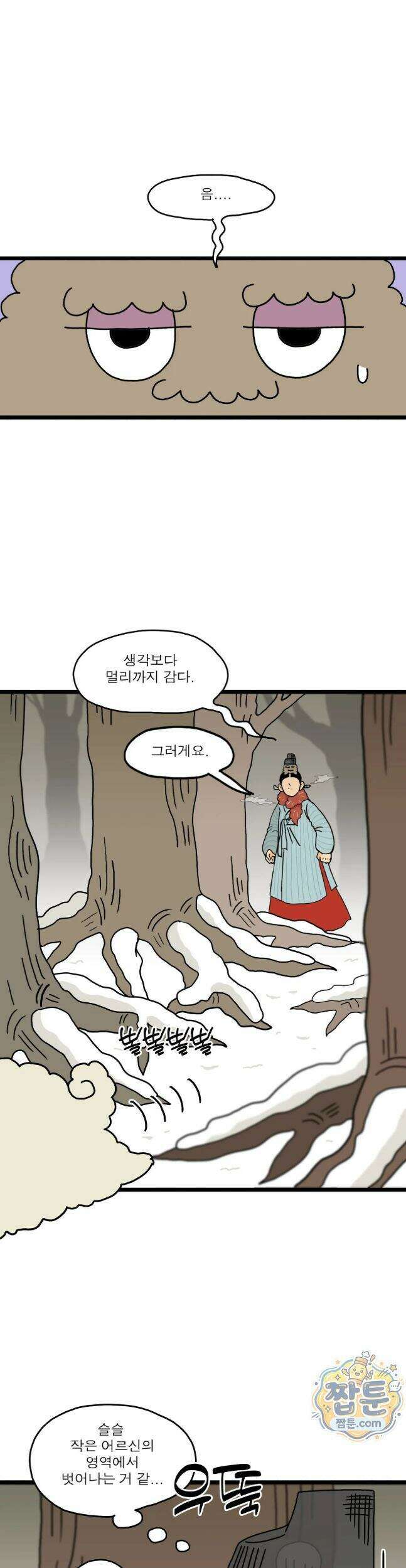 봄불은 여우불이어라 13화 17