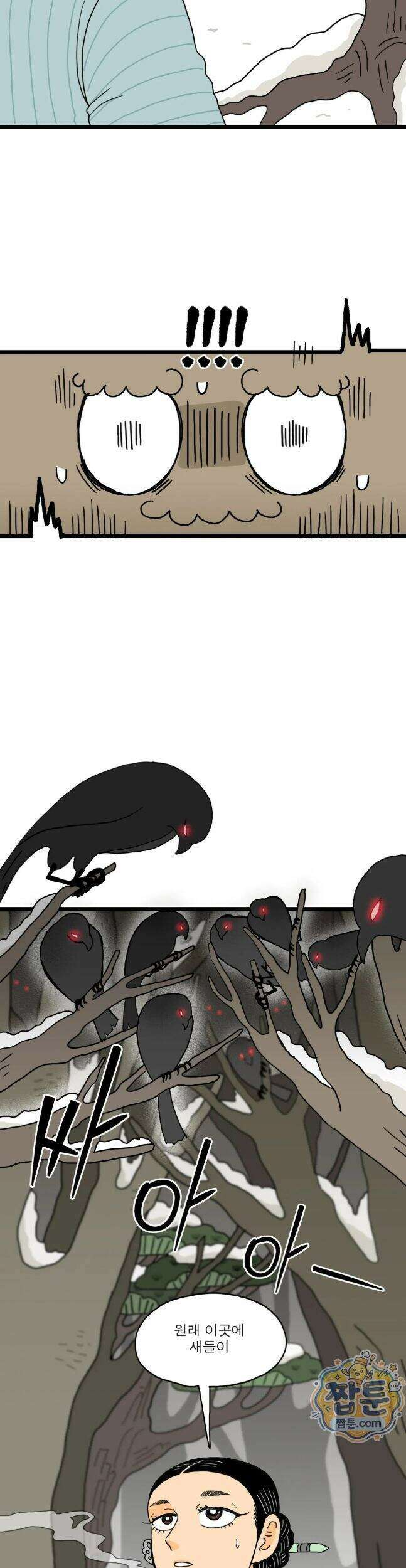 봄불은 여우불이어라 13화 23