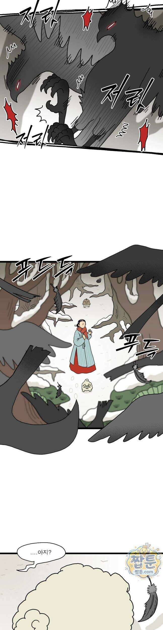봄불은 여우불이어라 13화 28