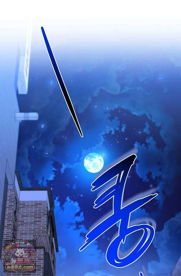 이러려고 입사한 건 아닌데요 17화 1