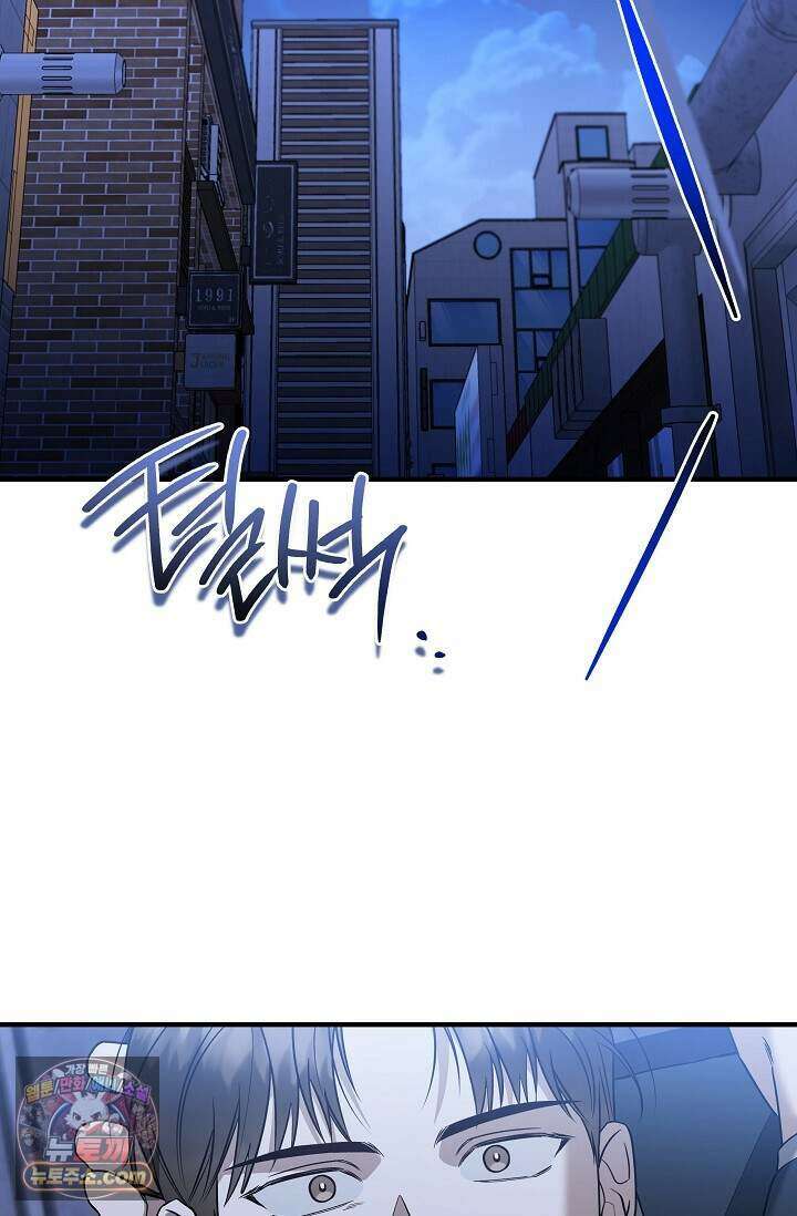 이러려고 입사한 건 아닌데요 17화 2