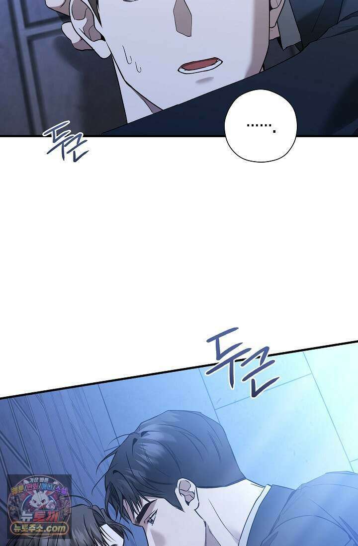 이러려고 입사한 건 아닌데요 17화 3