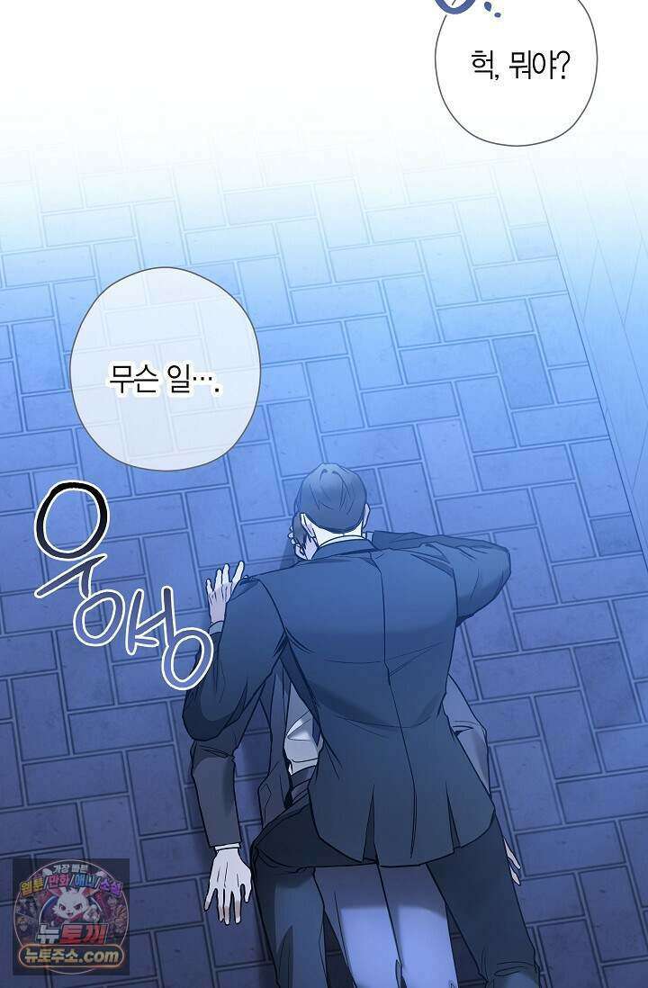 이러려고 입사한 건 아닌데요 17화 5