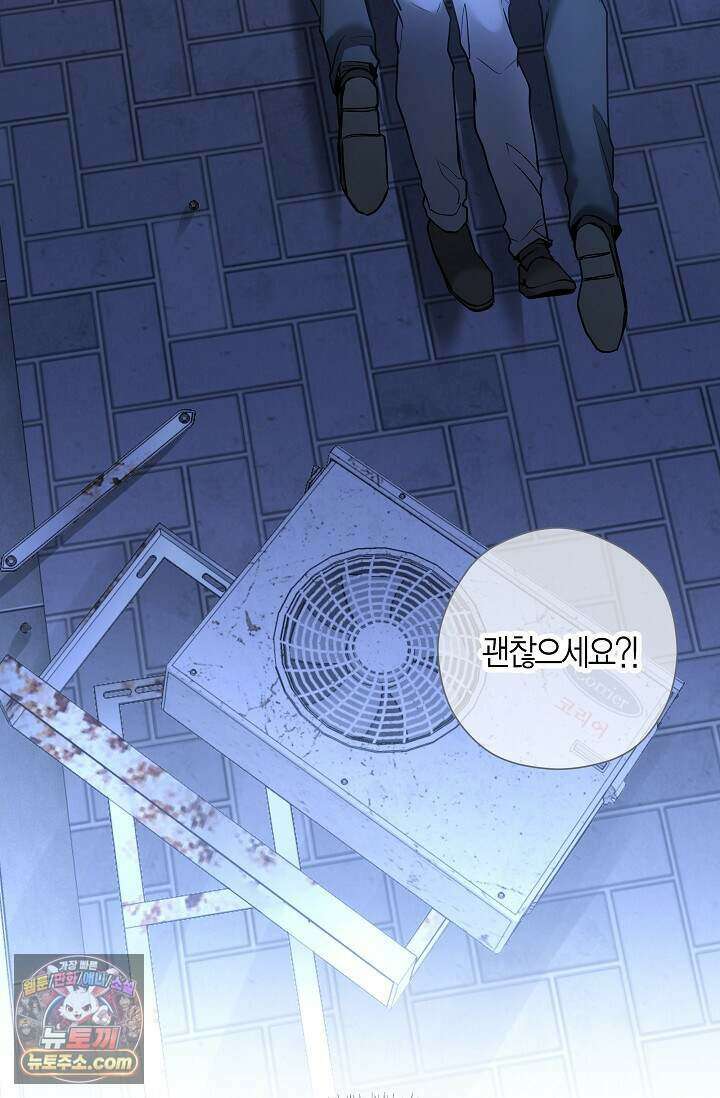 이러려고 입사한 건 아닌데요 17화 6
