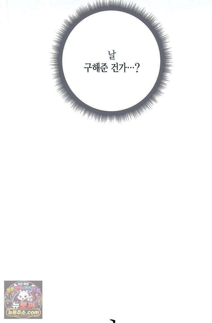 이러려고 입사한 건 아닌데요 17화 7