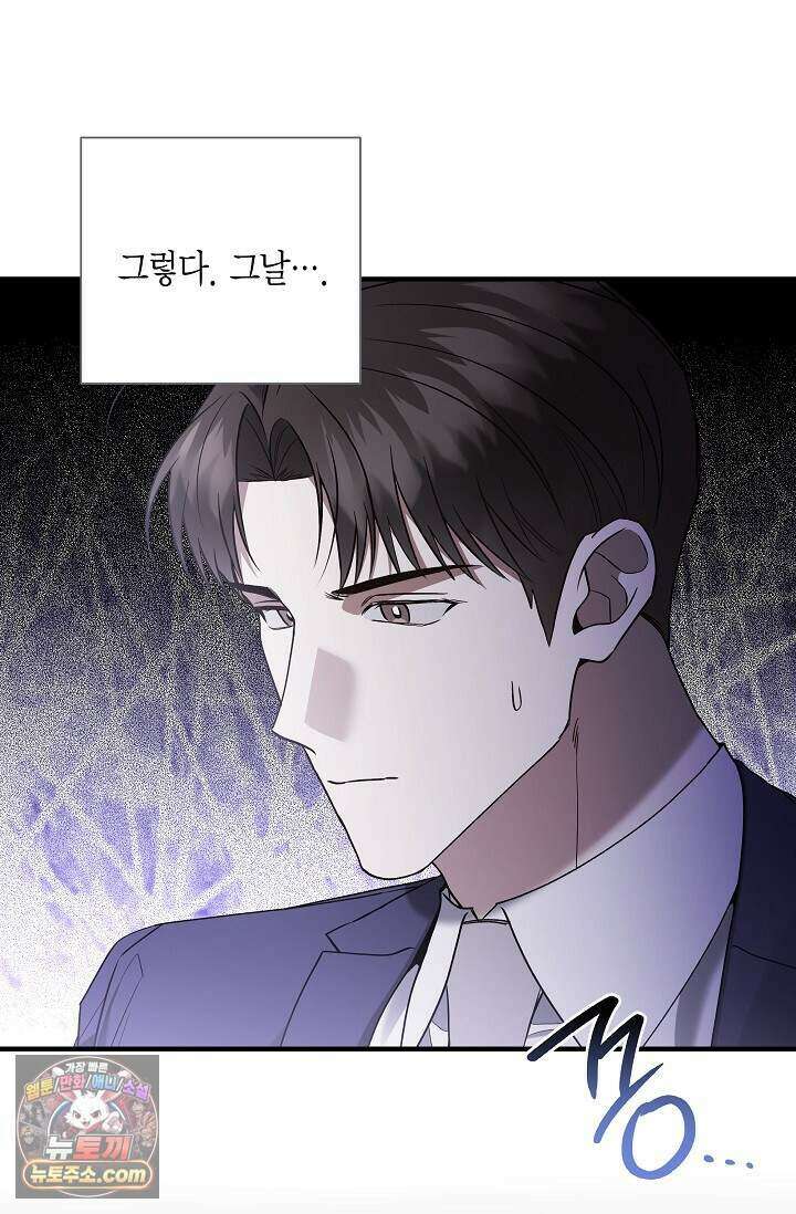 이러려고 입사한 건 아닌데요 17화 16