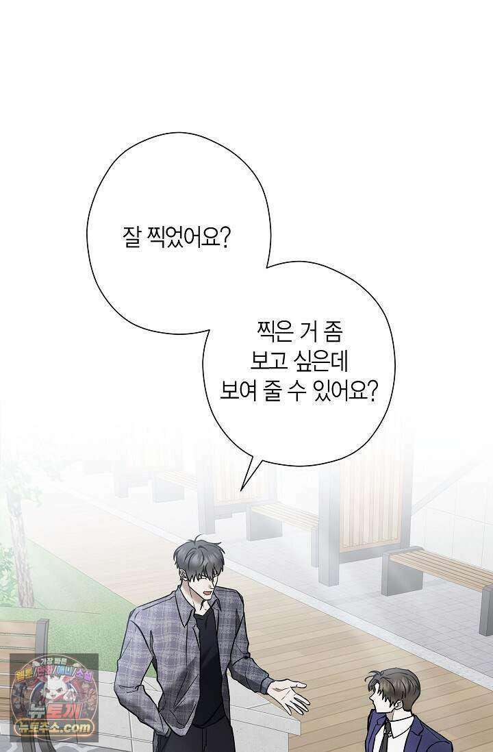 이러려고 입사한 건 아닌데요 24화 1