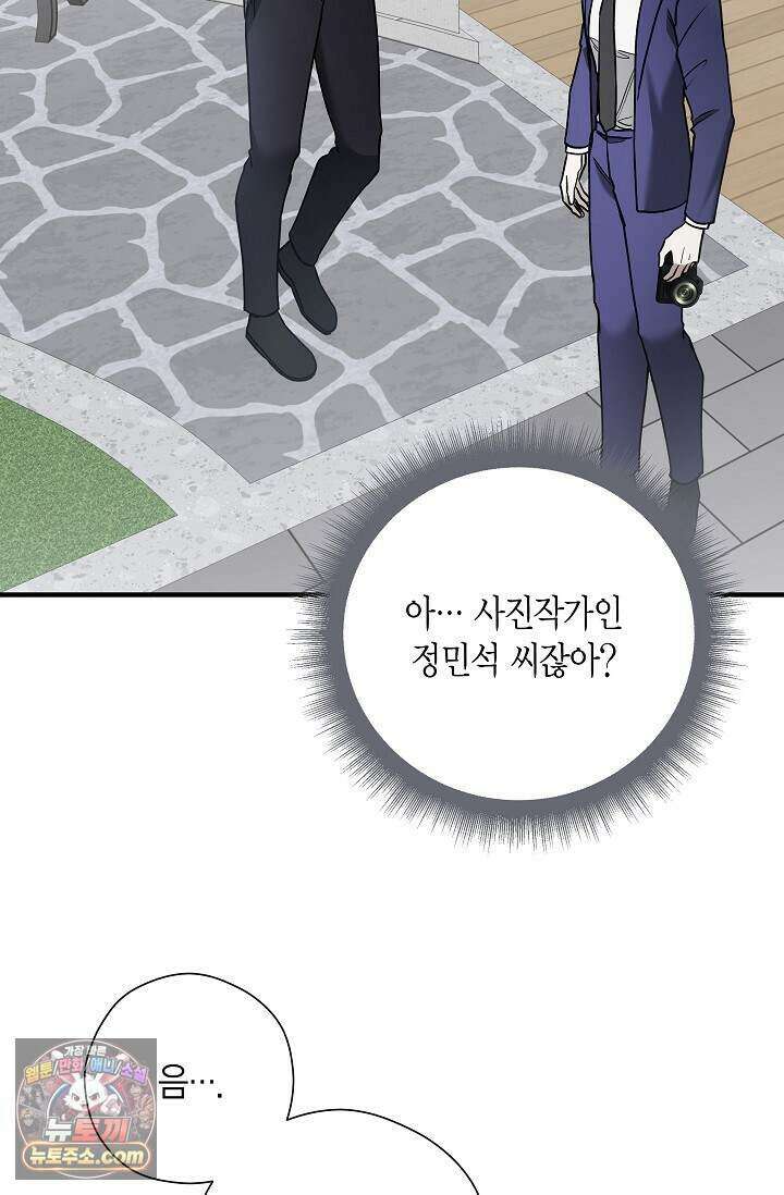 이러려고 입사한 건 아닌데요 24화 2