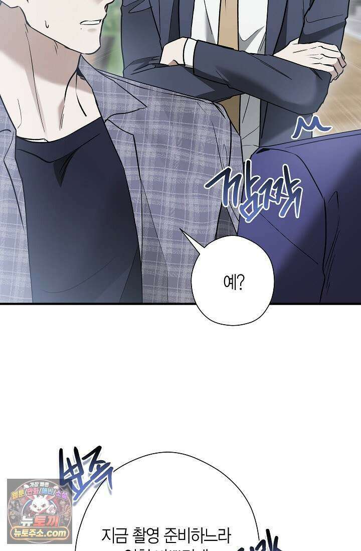 이러려고 입사한 건 아닌데요 24화 6