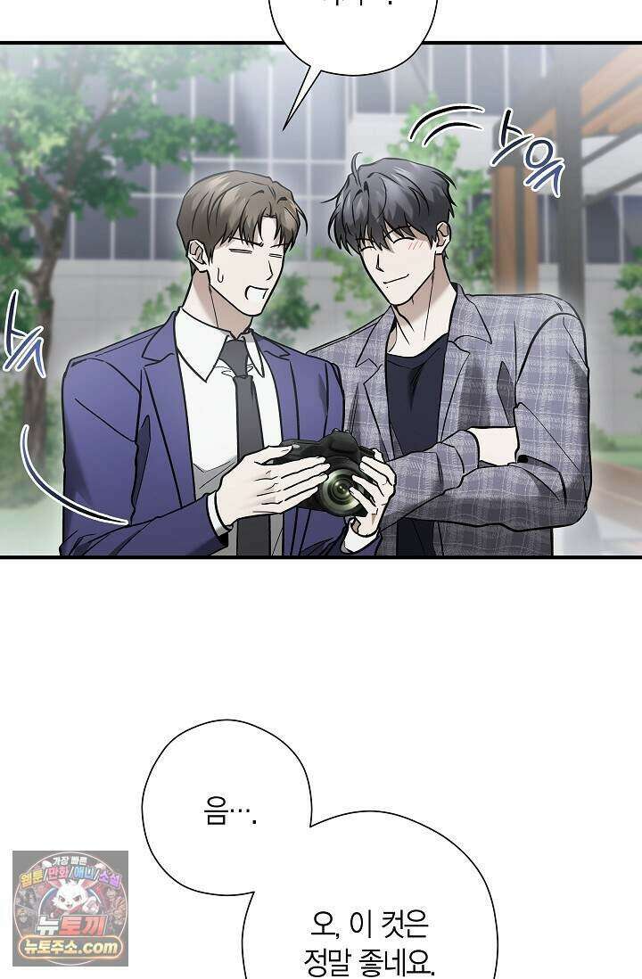 이러려고 입사한 건 아닌데요 24화 10