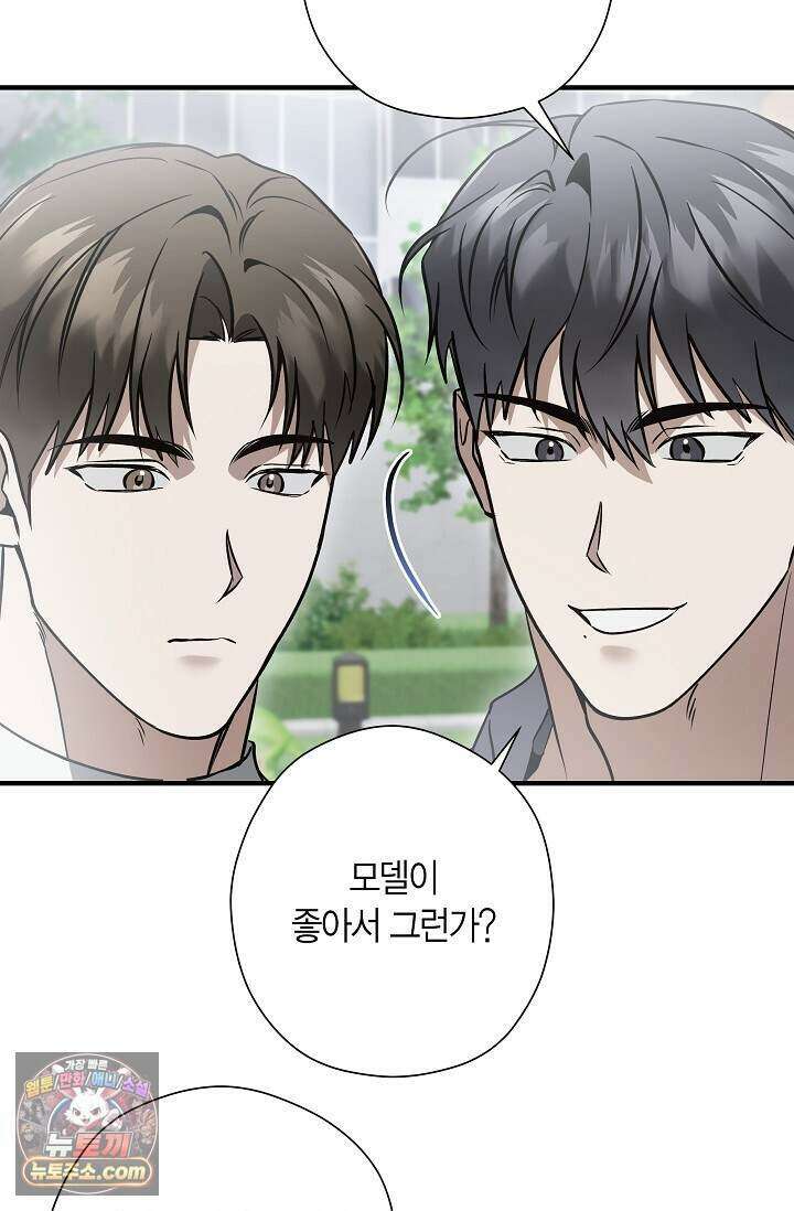 이러려고 입사한 건 아닌데요 24화 11