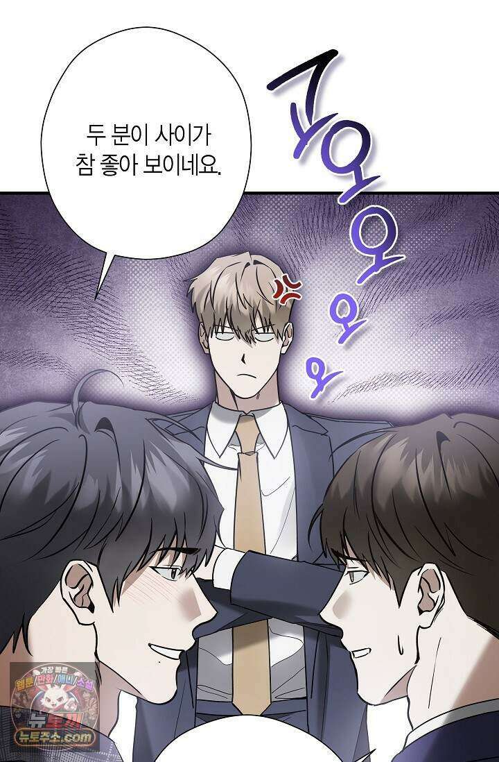 이러려고 입사한 건 아닌데요 24화 13