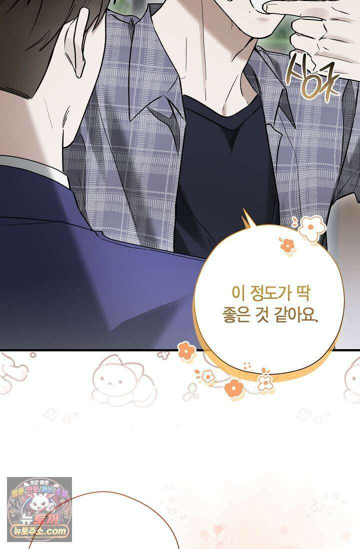 이러려고 입사한 건 아닌데요 24화 15