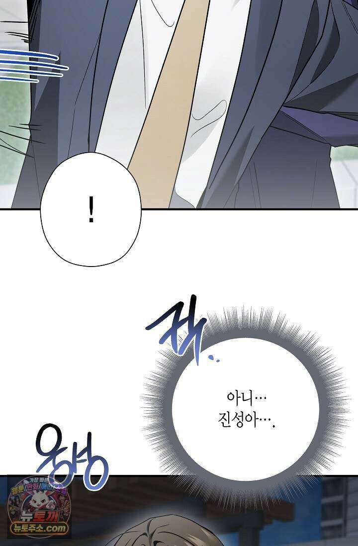 이러려고 입사한 건 아닌데요 24화 18