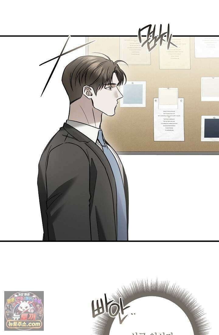이러려고 입사한 건 아닌데요 32화 5