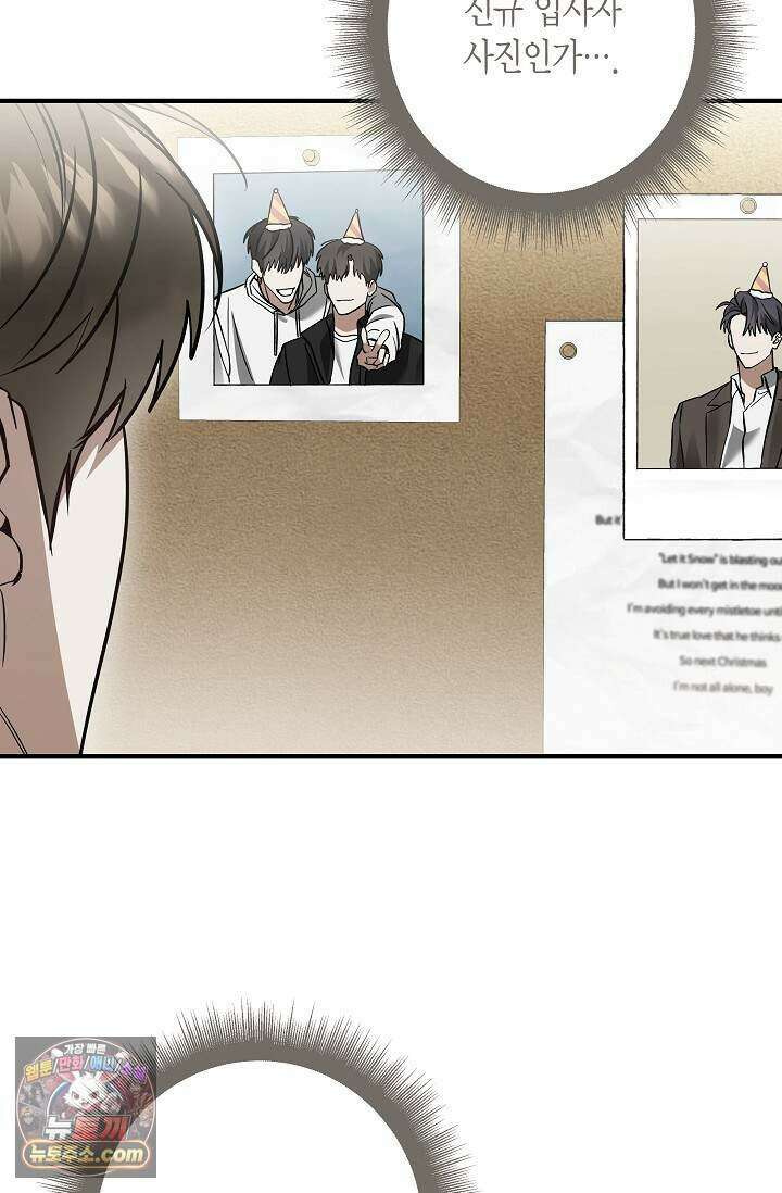 이러려고 입사한 건 아닌데요 32화 6