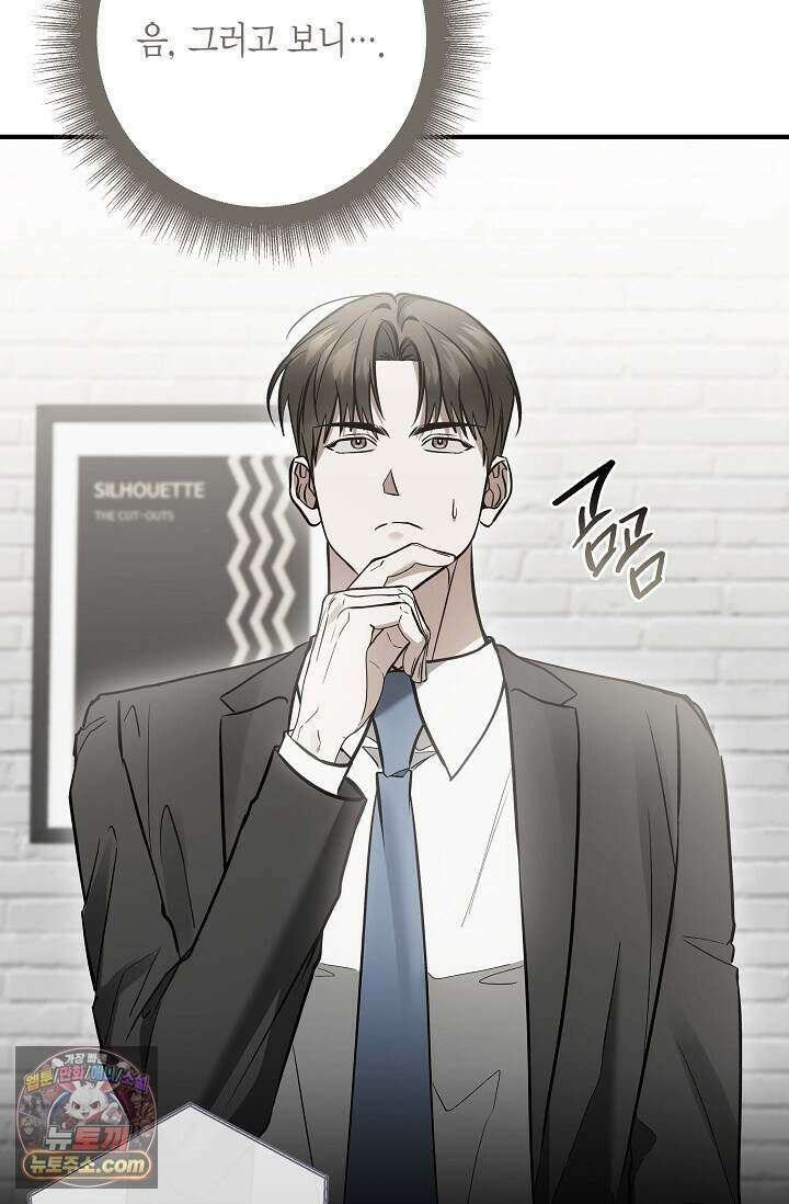 이러려고 입사한 건 아닌데요 32화 7