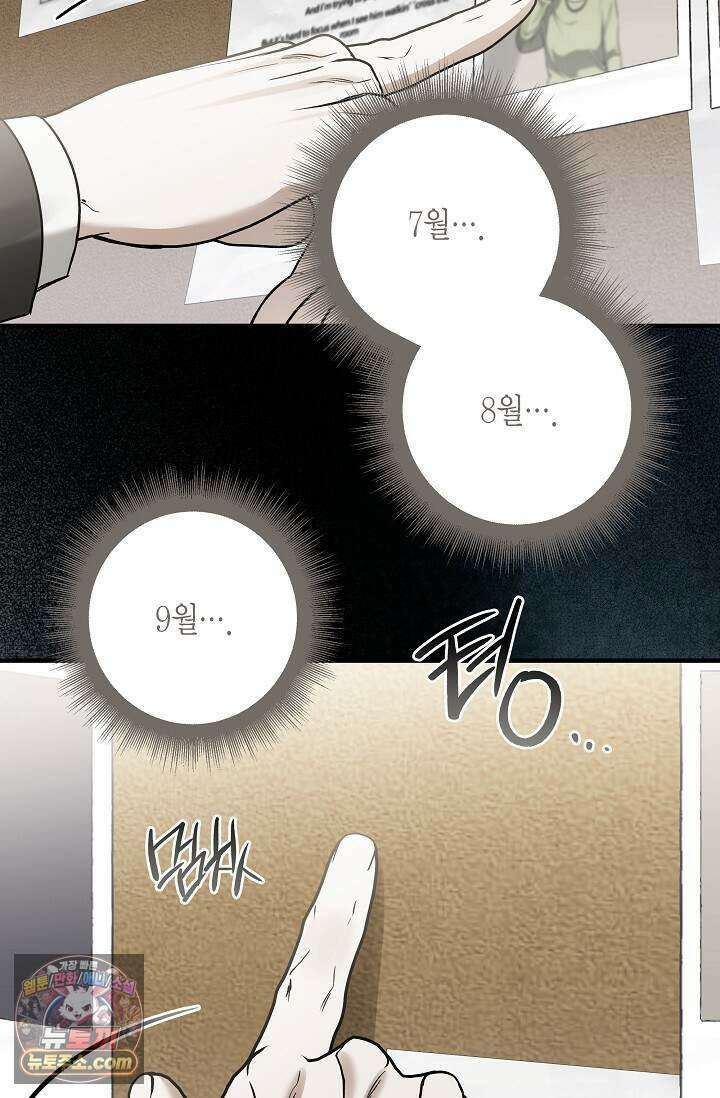 이러려고 입사한 건 아닌데요 32화 10