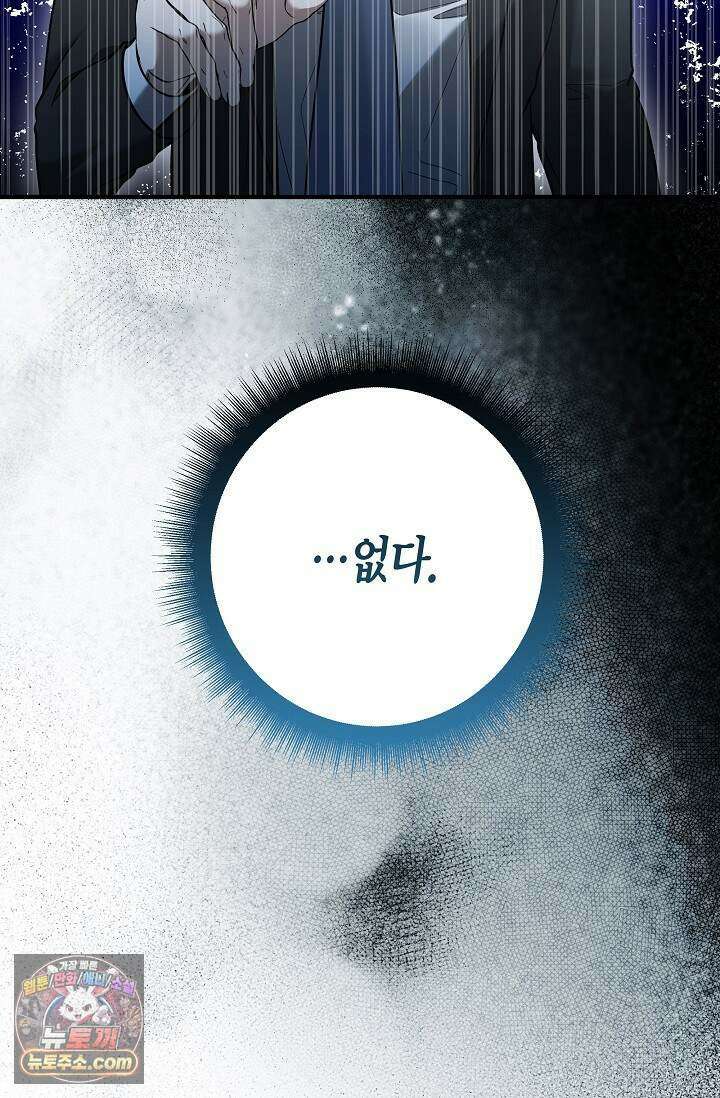 이러려고 입사한 건 아닌데요 32화 12