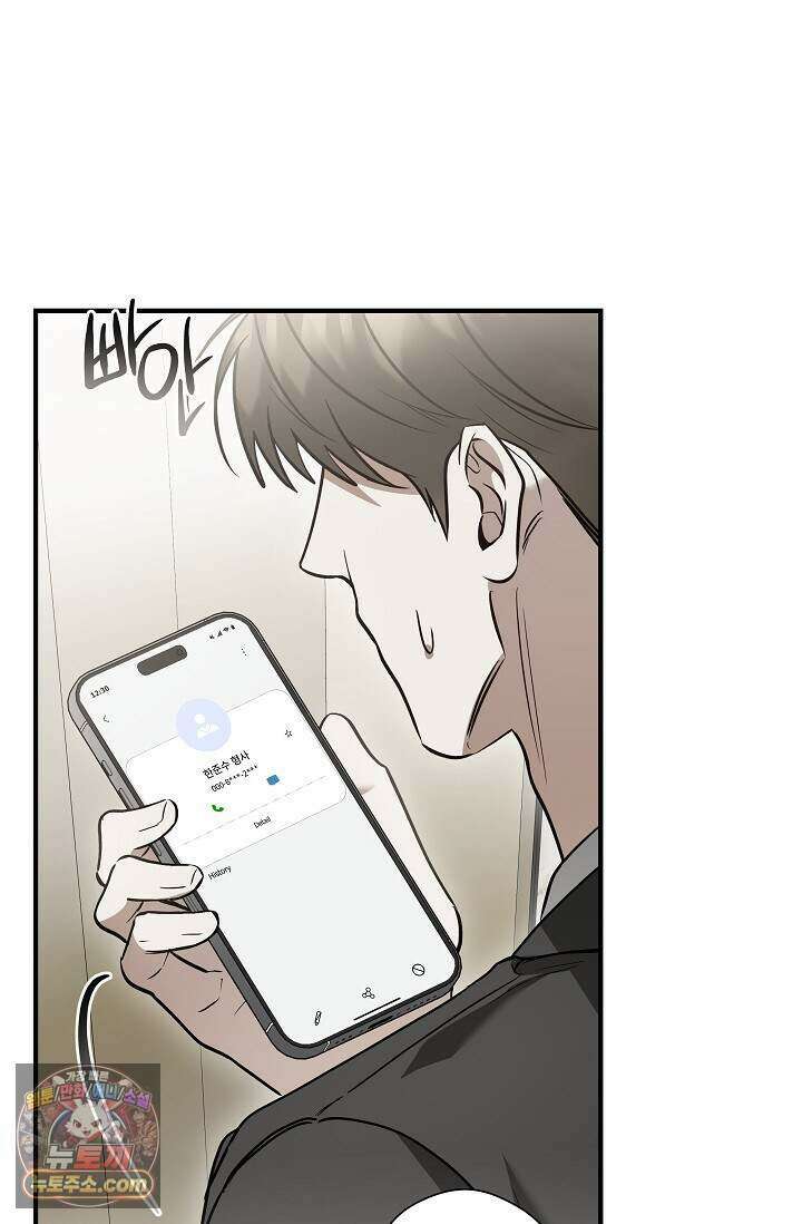 이러려고 입사한 건 아닌데요 32화 15